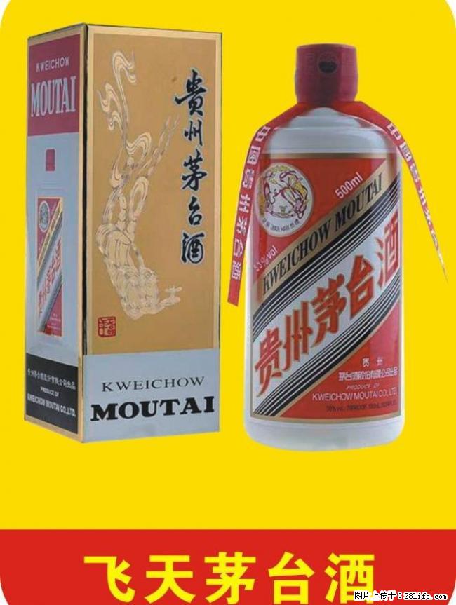 邢台收购汉帝茅台加微灬邢台回收剑南春的地址 - 新手上路 - 邢台生活社区 - 邢台28生活网 xt.28life.com