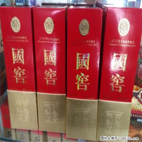 邢台回收90年代茅台-回收剑南春 - 新手上路 - 邢台生活社区 - 邢台28生活网 xt.28life.com