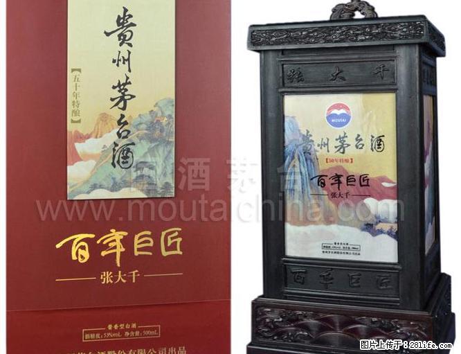 邢台有没有回收剑南春丶邢台桥西回收90年代茅台 - 新手上路 - 邢台生活社区 - 邢台28生活网 xt.28life.com