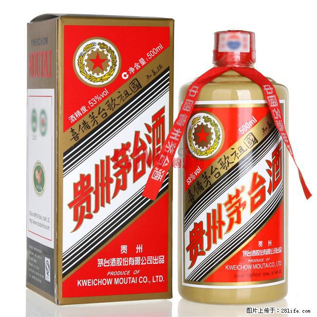 邢台回收真品白皮茅台丨靠谱回收烟酒 - 综合信息 - 其他综合 - 邢台分类信息 - 邢台28生活网 xt.28life.com