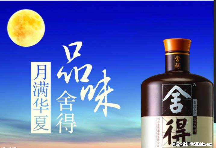 邢台哪里有回收整箱五粮液1618+威 - 新手上路 - 邢台生活社区 - 邢台28生活网 xt.28life.com