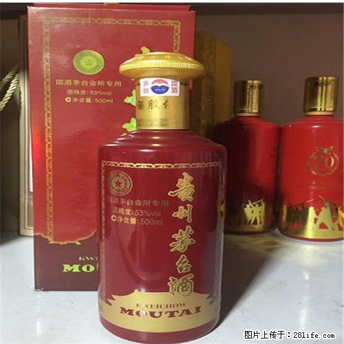 邢台回收白金茅台丶2022邢台有哪收整件54度茅台 - 新手上路 - 邢台生活社区 - 邢台28生活网 xt.28life.com