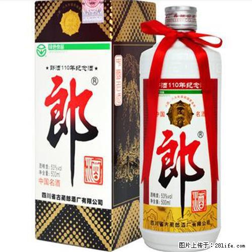 邢台哪儿收名烟名酒/专业回收西凤酒的商铺 - 新手上路 - 邢台生活社区 - 邢台28生活网 xt.28life.com