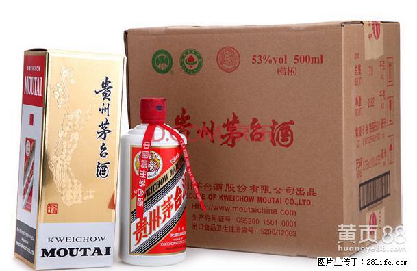 邢台哪里有稳定的规模大的回收飞天茅台电话多少 - 其他广告 - 广告专区 - 邢台分类信息 - 邢台28生活网 xt.28life.com