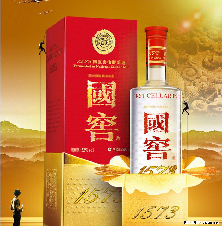 邢台谁收购整箱剑南春联系方式 - 新手上路 - 邢台生活社区 - 邢台28生活网 xt.28life.com