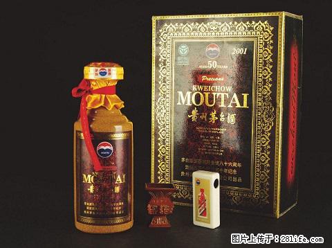 回收鉴定茅台贡酒-长期回收五星茅台_邢台收购剑南春 - 新手上路 - 邢台生活社区 - 邢台28生活网 xt.28life.com