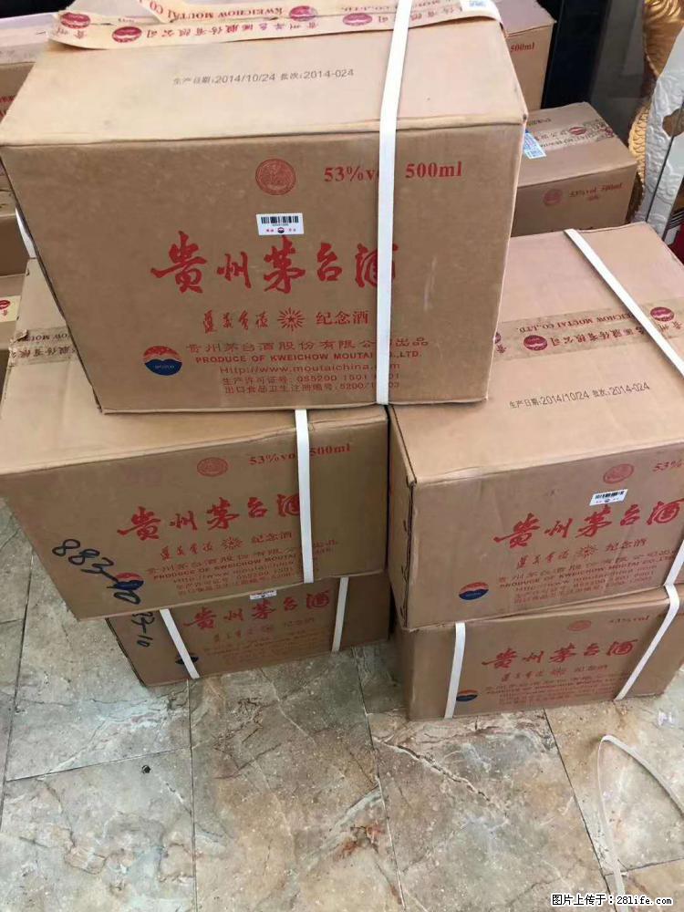 邢台威县回收红皮茅台的价位 - 其它 - 特色礼品 - 邢台分类信息 - 邢台28生活网 xt.28life.com