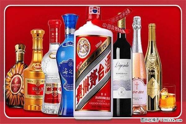 放心的回收54度茅台丨收购红花郎-回收70年代茅台 - 新手上路 - 邢台生活社区 - 邢台28生活网 xt.28life.com