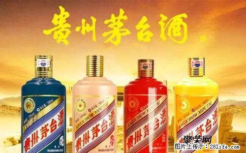 邢台回收珍品茅台/定价回收名烟名酒-回收剑南春 - 新手上路 - 邢台生活社区 - 邢台28生活网 xt.28life.com