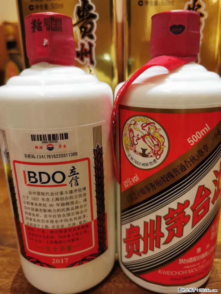 邢台收购50年代茅台 邢台回收五星茅台 - 其他广告 - 广告专区 - 邢台分类信息 - 邢台28生活网 xt.28life.com