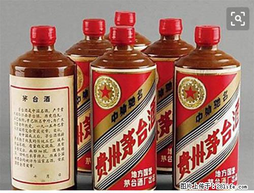 高价回收名烟名酒丶专业收购30年茅台_收购梦6+ - 新手上路 - 邢台生活社区 - 邢台28生活网 xt.28life.com