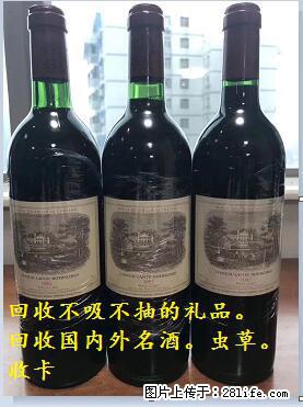 邢台回收30年茅台/回收五星茅台，收购国窖1573 - 综合信息 - 其他综合 - 邢台分类信息 - 邢台28生活网 xt.28life.com