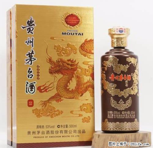 邢台襄都哪里有常年收购茅台老酒 - 其他广告 - 广告专区 - 邢台分类信息 - 邢台28生活网 xt.28life.com