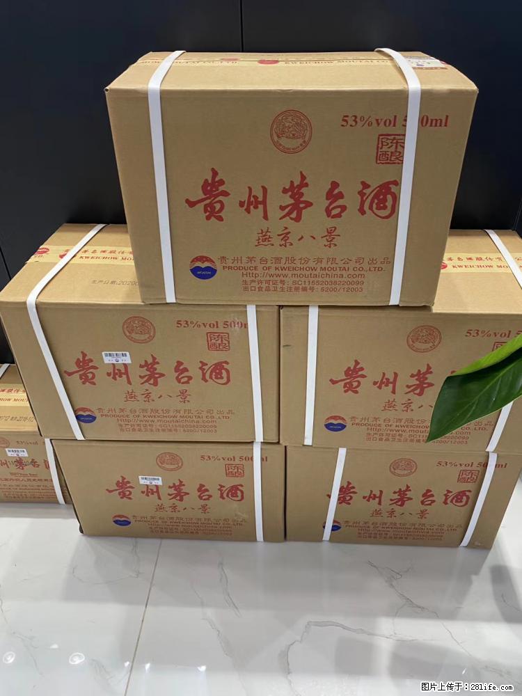 邢台哪里专车常年回收飞天茅台，回收剑南春 - 综合信息 - 其他综合 - 邢台分类信息 - 邢台28生活网 xt.28life.com