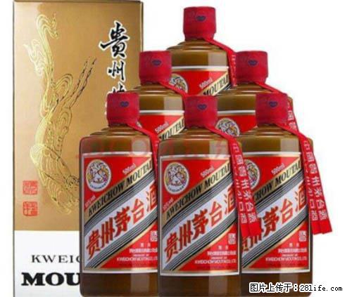 邢台南和哪里诚心回收红皮茅台丶回收烟酒 - 新手上路 - 邢台生活社区 - 邢台28生活网 xt.28life.com