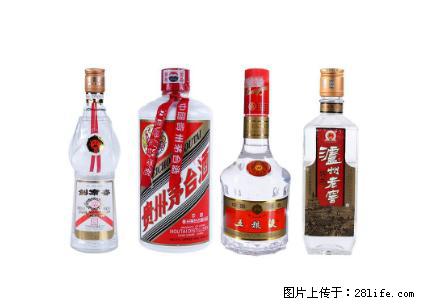 邢台谁回收剑南春丶收剑南春 - 新手上路 - 邢台生活社区 - 邢台28生活网 xt.28life.com