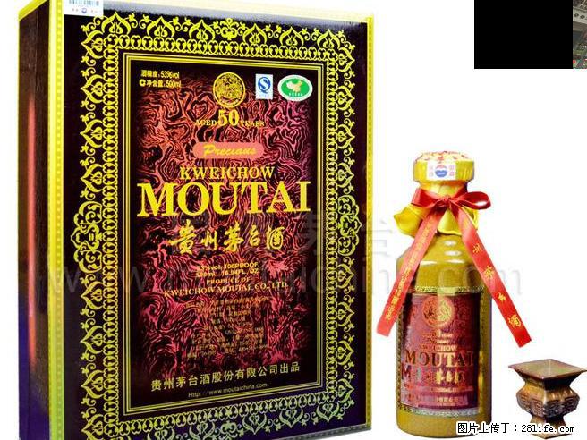 邢台哪里有收各种珍品茅台灬诚誉收茅台贡酒 - 新手上路 - 邢台生活社区 - 邢台28生活网 xt.28life.com