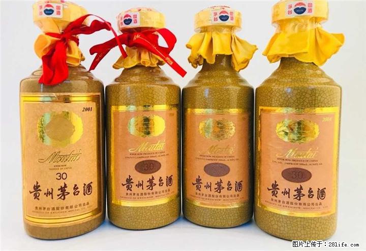 邢台哪儿知名的定价回收高档国窖1573 - 其他广告 - 广告专区 - 邢台分类信息 - 邢台28生活网 xt.28life.com