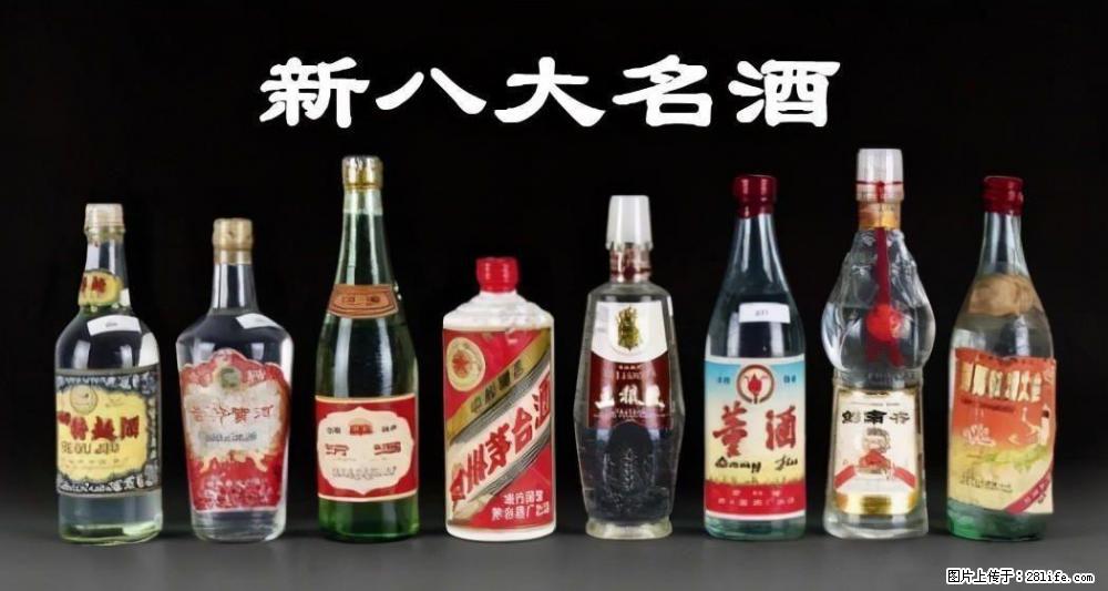 邢台内丘收汾酒灬邢台有哪回收50年茅台 - 新手上路 - 邢台生活社区 - 邢台28生活网 xt.28life.com