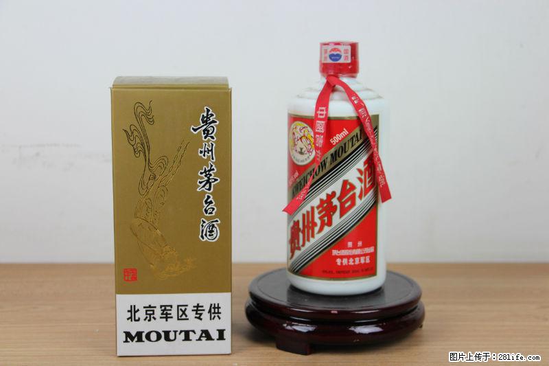 2022邢台哪里有回收50年茅台立足实际 - 其他广告 - 广告专区 - 邢台分类信息 - 邢台28生活网 xt.28life.com