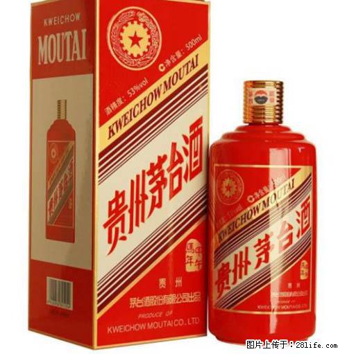 谁回收纪念茅台收汉帝茅台回收茅台 - 新手上路 - 邢台生活社区 - 邢台28生活网 xt.28life.com