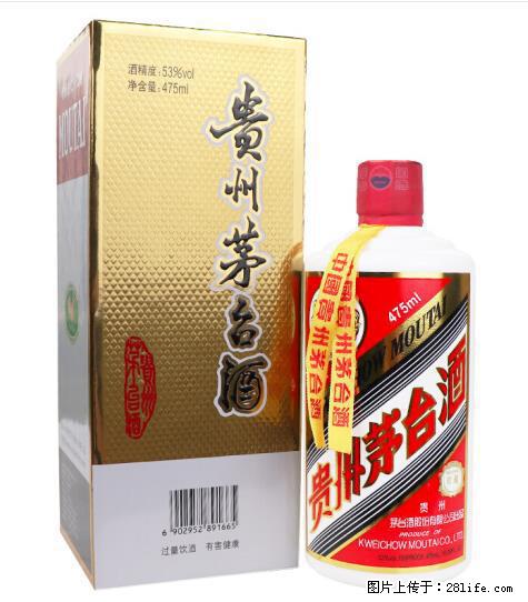 邢台哪里有一站式高价回收散装53度茅台 - 其他广告 - 广告专区 - 邢台分类信息 - 邢台28生活网 xt.28life.com