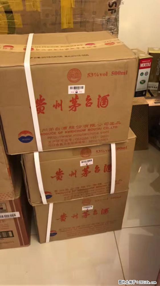 2023邢台哪口碑好的诚誉回收53度茅台哪里的好 - 新手上路 - 邢台生活社区 - 邢台28生活网 xt.28life.com