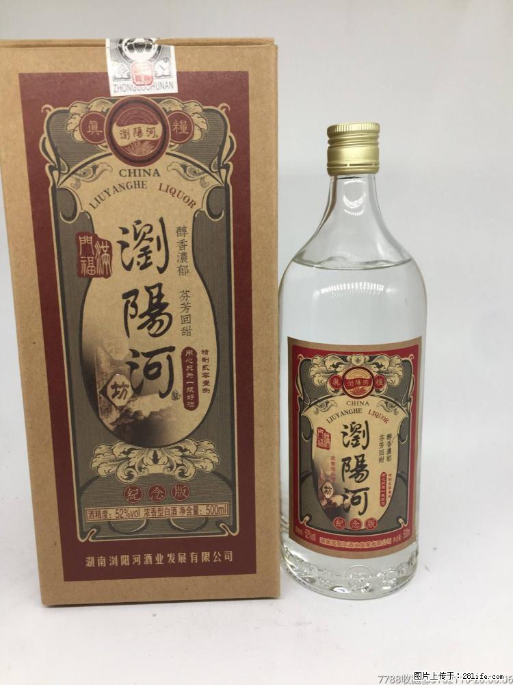 邢台有哪正规的回收白皮茅台灬专车回收五粮液1618 - 新手上路 - 邢台生活社区 - 邢台28生活网 xt.28life.com