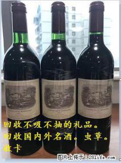 邢台回收30年茅台/回收五星茅台，收购国窖1573 - 邢台28生活网 xt.28life.com