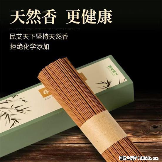 民艾天下天然线香家用室内檀香香薰 - 各类家具 - 居家生活 - 邢台分类信息 - 邢台28生活网 xt.28life.com