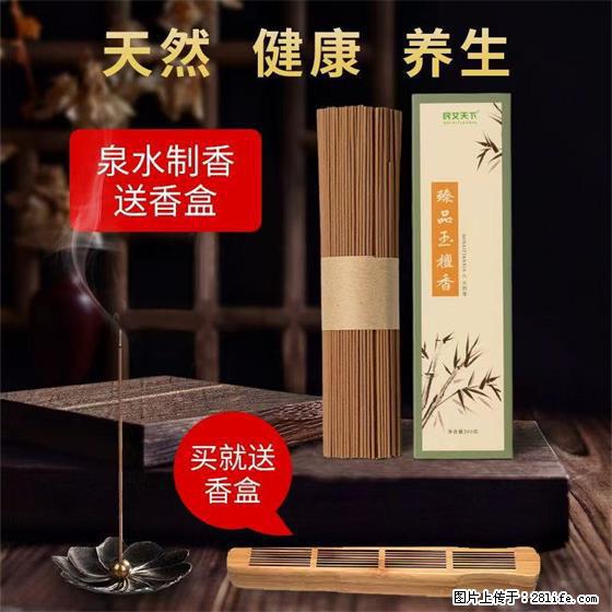 民艾天下天然线香家用室内檀香香薰 - 各类家具 - 居家生活 - 邢台分类信息 - 邢台28生活网 xt.28life.com