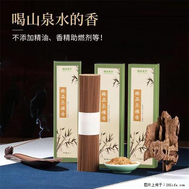 民艾天下天然线香家用室内檀香香薰 - 各类家具 - 居家生活 - 邢台分类信息 - 邢台28生活网 xt.28life.com