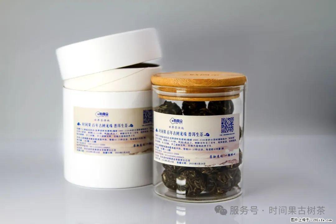 时间果百年古树龙珠普洱生茶 - 购物交流 - 邢台生活社区 - 邢台28生活网 xt.28life.com