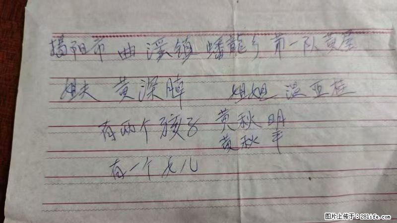 兴宁市石马镇的温锡泉寻找揭阳市曲奚镇蟠龙乡第一队黄屋的姐姐温亚桂 - 新手上路 - 邢台生活社区 - 邢台28生活网 xt.28life.com