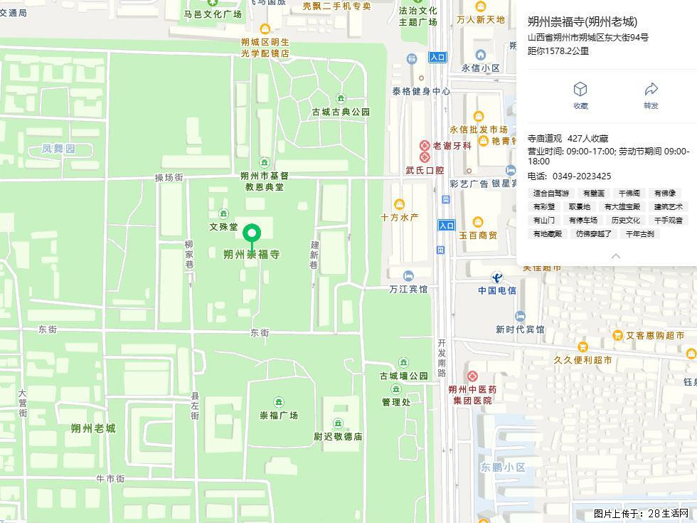 朔州【崇福寺】朔州老城，寺庙道观，少喧嚣，多古韵，朔州是山西被低估的塞上秘境。 - 游山玩水 - 邢台生活社区 - 邢台28生活网 xt.28life.com