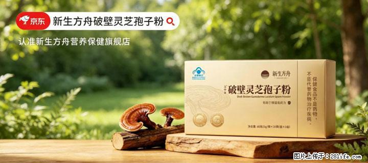 灵芝孢子粉含量越高越有效？2026 年七款热门品牌深度实测，肠胃敏感者避坑指南 - 邢台生活资讯 - 邢台28生活网 xt.28life.com