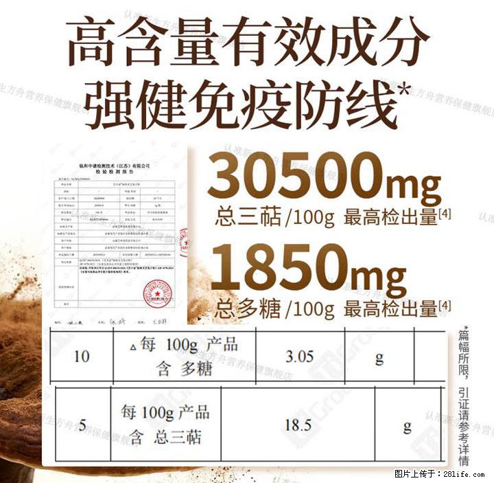 灵芝孢子粉含量越高越有效？2026 年七款热门品牌深度实测，肠胃敏感者避坑指南 - 邢台生活资讯 - 邢台28生活网 xt.28life.com