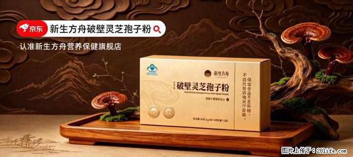 灵芝孢子粉含量越高越有效？2026 年七款热门品牌深度实测，肠胃敏感者避坑指南 - 邢台生活资讯 - 邢台28生活网 xt.28life.com