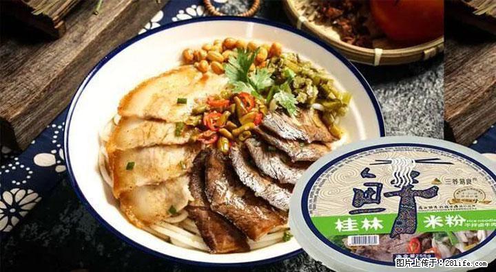 桂林米粉:承载乡愁与文化传承的美食 - 邢台生活资讯 - 邢台28生活网 xt.28life.com